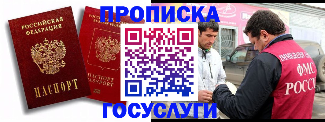 прописка для военкомата в Валдае