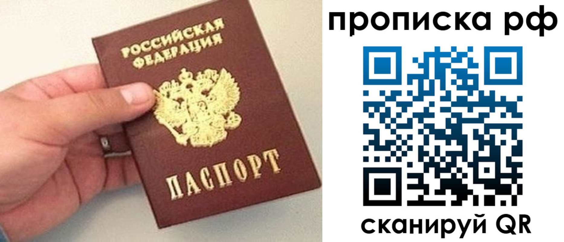 временная регистрация для всех в Валдае