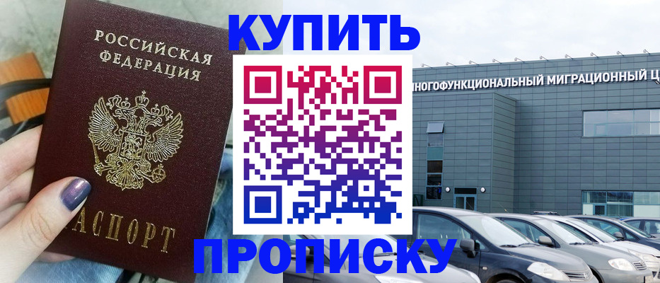 временная регистрация надежно в Валдае