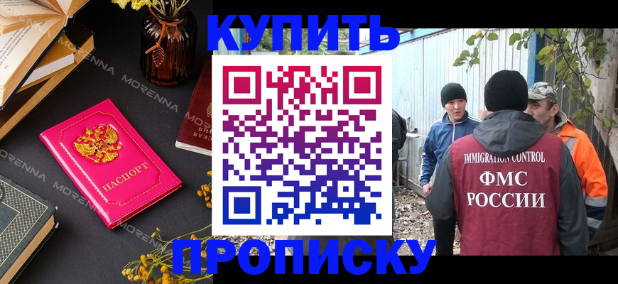 временная регистрация адрес в Валдае