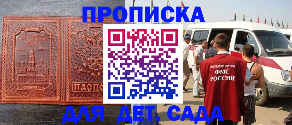 временная регистрация адрес в Валдае