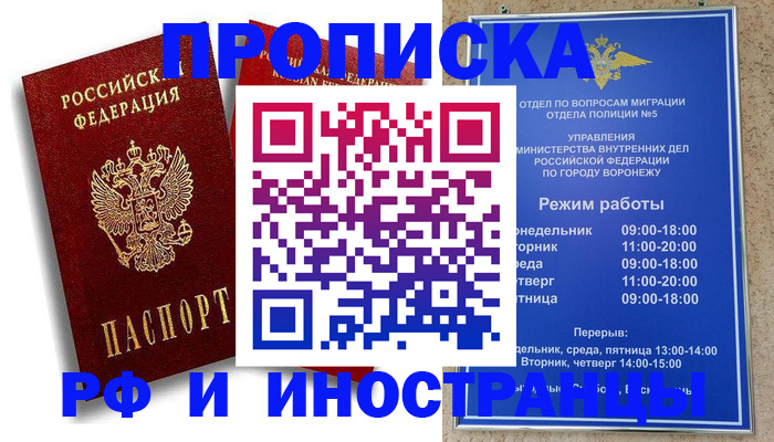 пропишу в квартире в Валдае