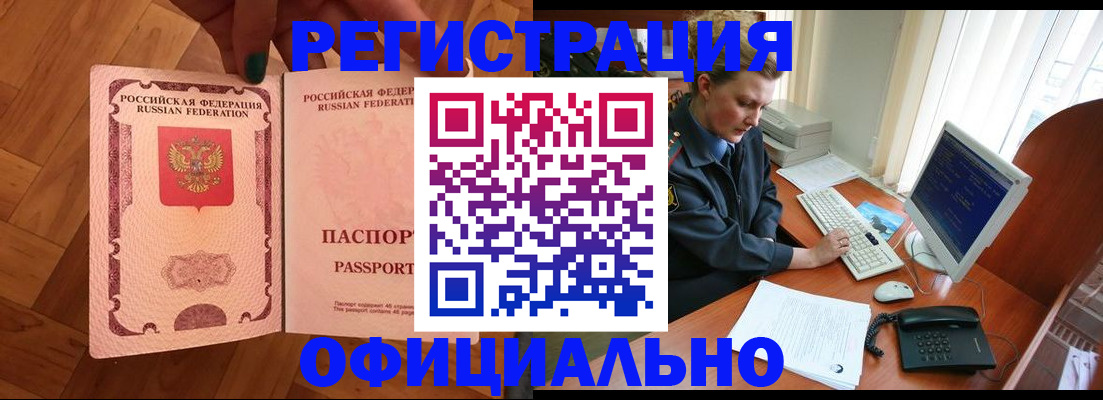 прописка для военкомата в Валдае