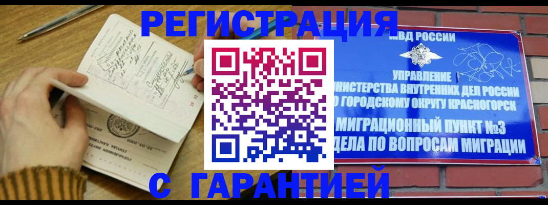 временная регистрация собственник в Валдае