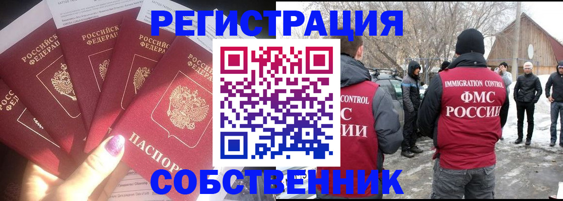 временная регистрация в квартире в Валдае