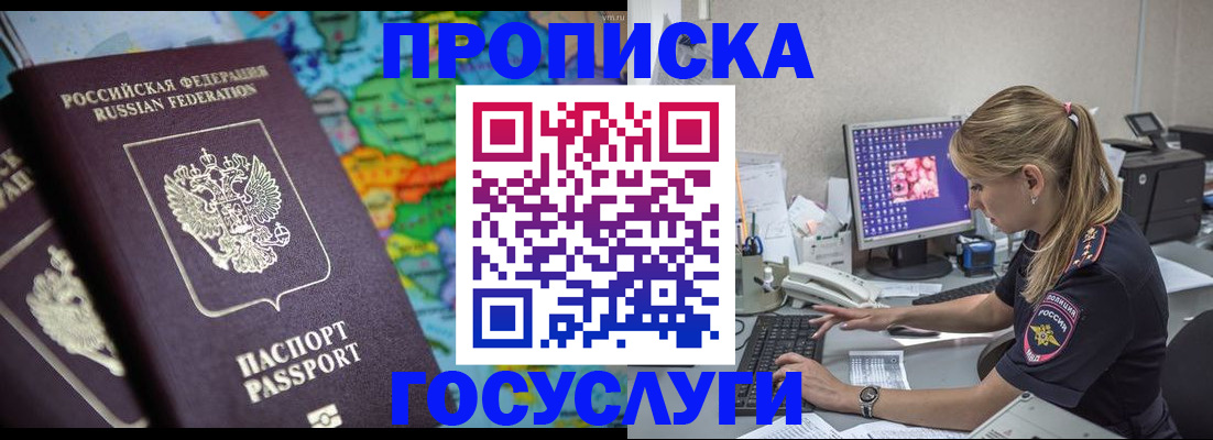 временная регистрация собственник в Валдае